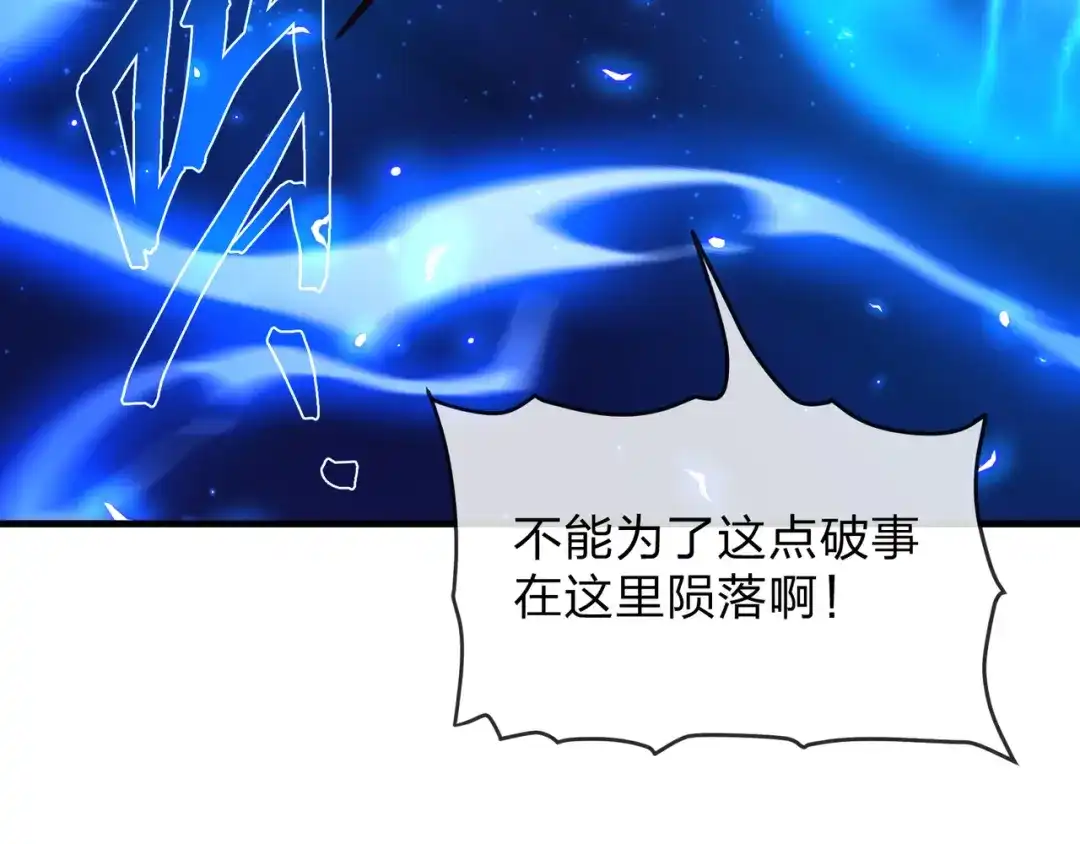 大爱魔尊，女徒弟都想杀我 第130话 汝妻子吾养之 第108页