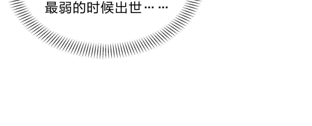 大爱魔尊，女徒弟都想杀我 第130话 汝妻子吾养之 第112页