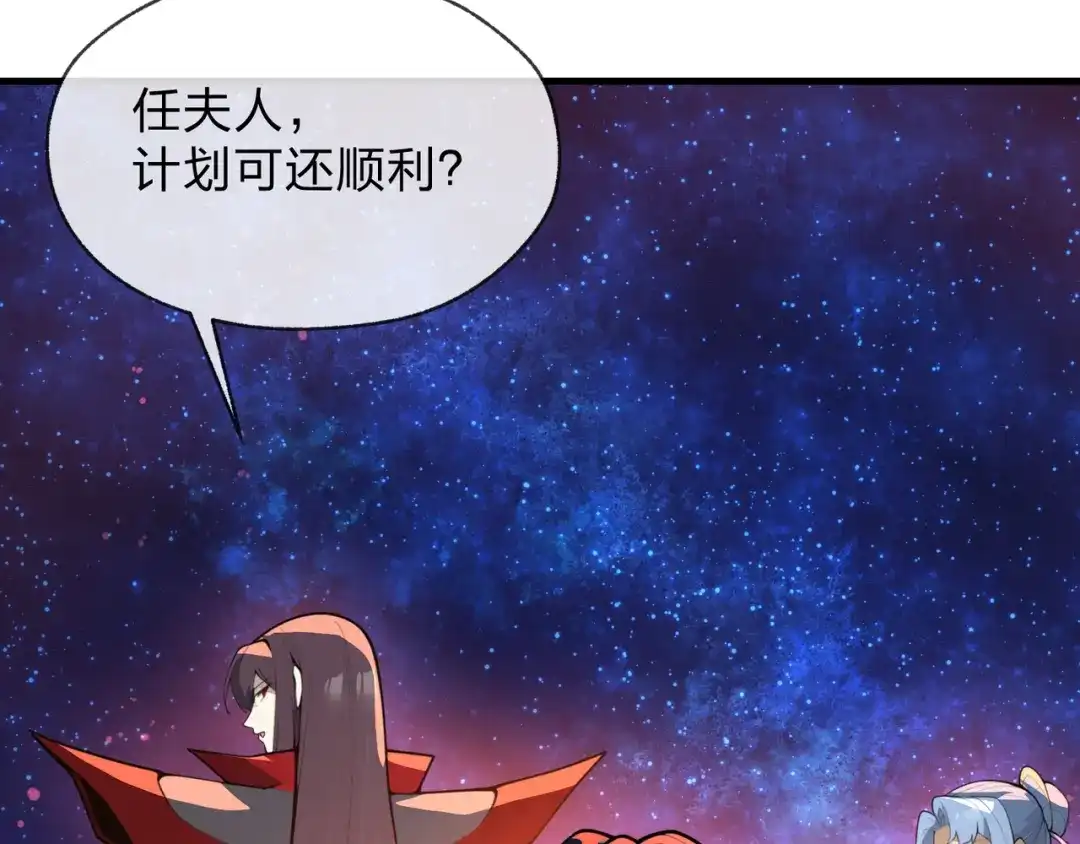 大爱魔尊，女徒弟都想杀我 第130话 汝妻子吾养之 第12页