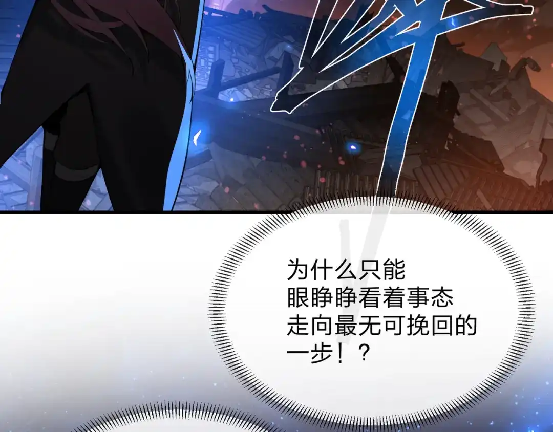 大爱魔尊，女徒弟都想杀我 第130话 汝妻子吾养之 第120页