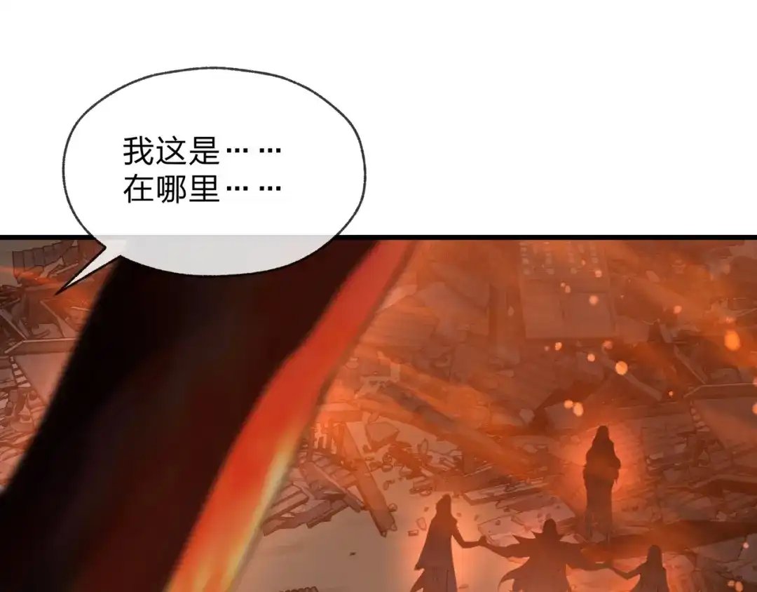 大爱魔尊，女徒弟都想杀我 第130话 汝妻子吾养之 第20页