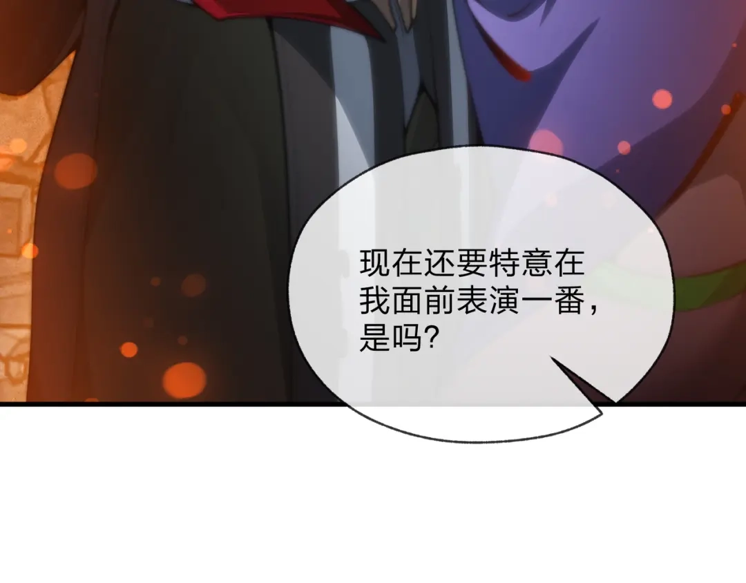 大爱魔尊，女徒弟都想杀我 第130话 汝妻子吾养之 第30页