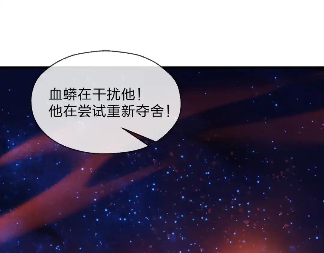 大爱魔尊，女徒弟都想杀我 第130话 汝妻子吾养之 第34页
