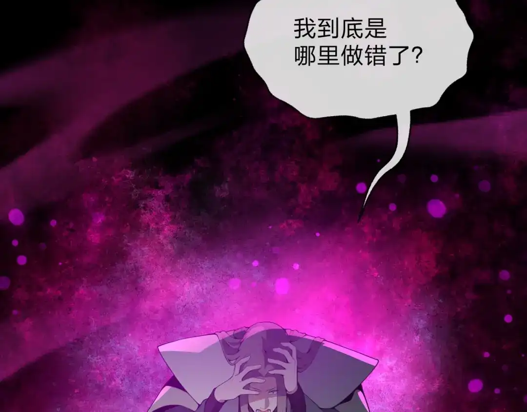 大爱魔尊，女徒弟都想杀我 第130话 汝妻子吾养之 第38页