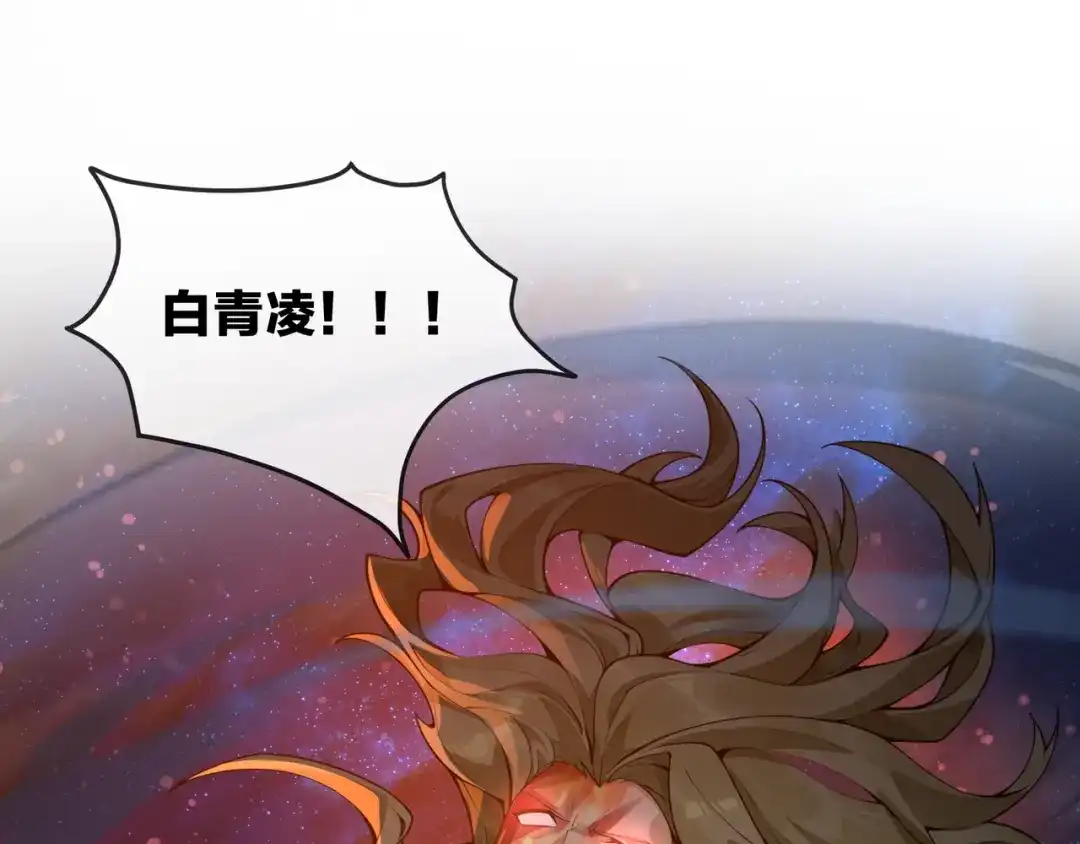 大爱魔尊，女徒弟都想杀我 第130话 汝妻子吾养之 第50页