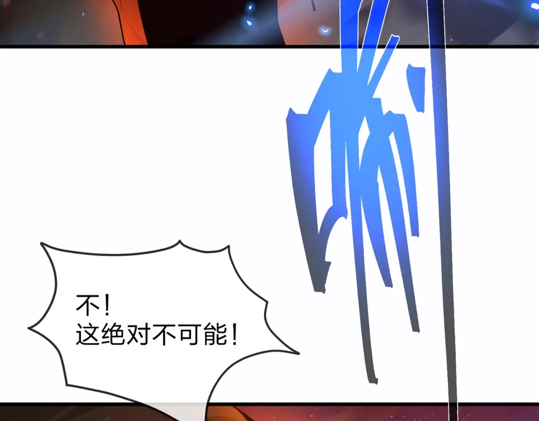 大爱魔尊，女徒弟都想杀我 第130话 汝妻子吾养之 第53页