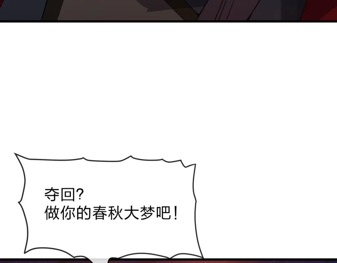 大爱魔尊，女徒弟都想杀我 第130话 汝妻子吾养之 第62页