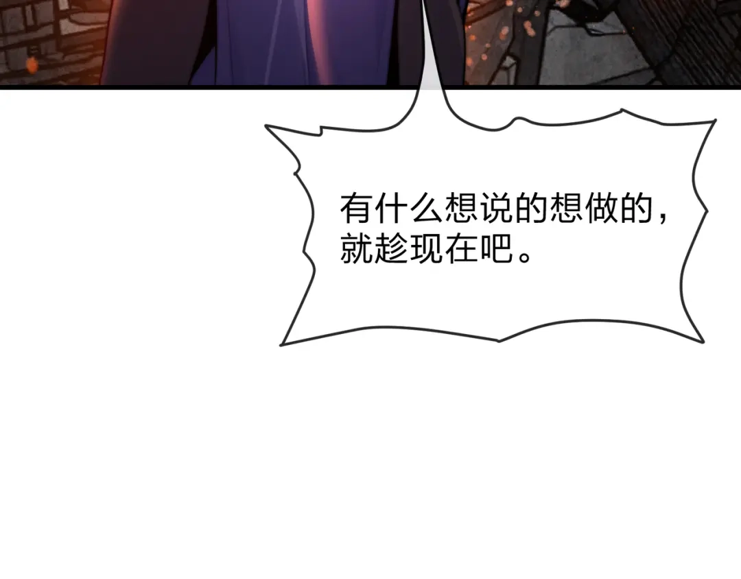 大爱魔尊，女徒弟都想杀我 第130话 汝妻子吾养之 第70页