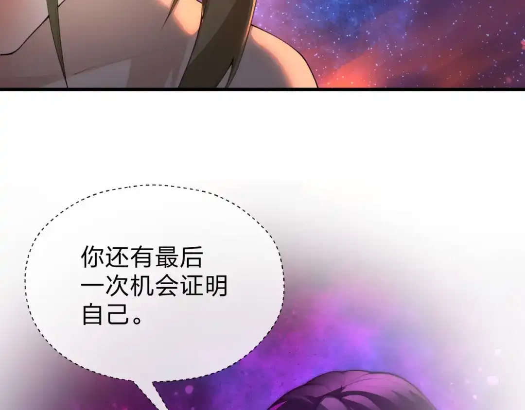 大爱魔尊，女徒弟都想杀我 第130话 汝妻子吾养之 第72页