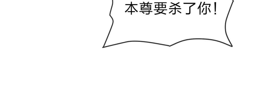 大爱魔尊，女徒弟都想杀我 第130话 汝妻子吾养之 第82页