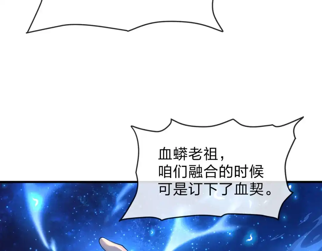 大爱魔尊，女徒弟都想杀我 第130话 汝妻子吾养之 第91页