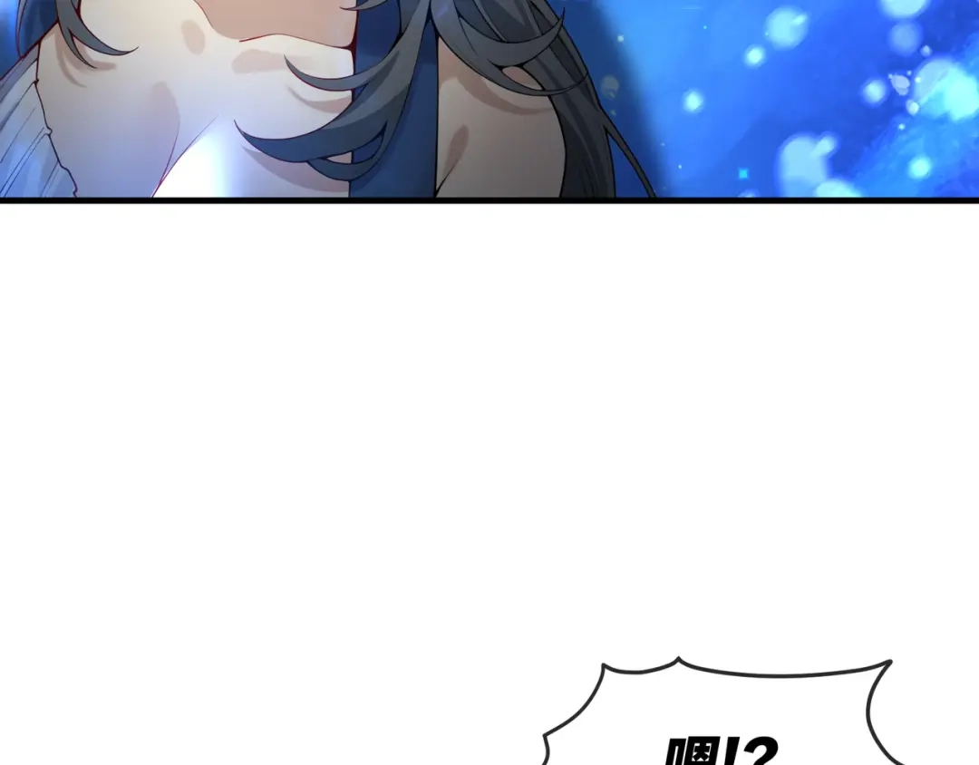 大爱魔尊，女徒弟都想杀我 第131话 白青凌救我 第106页