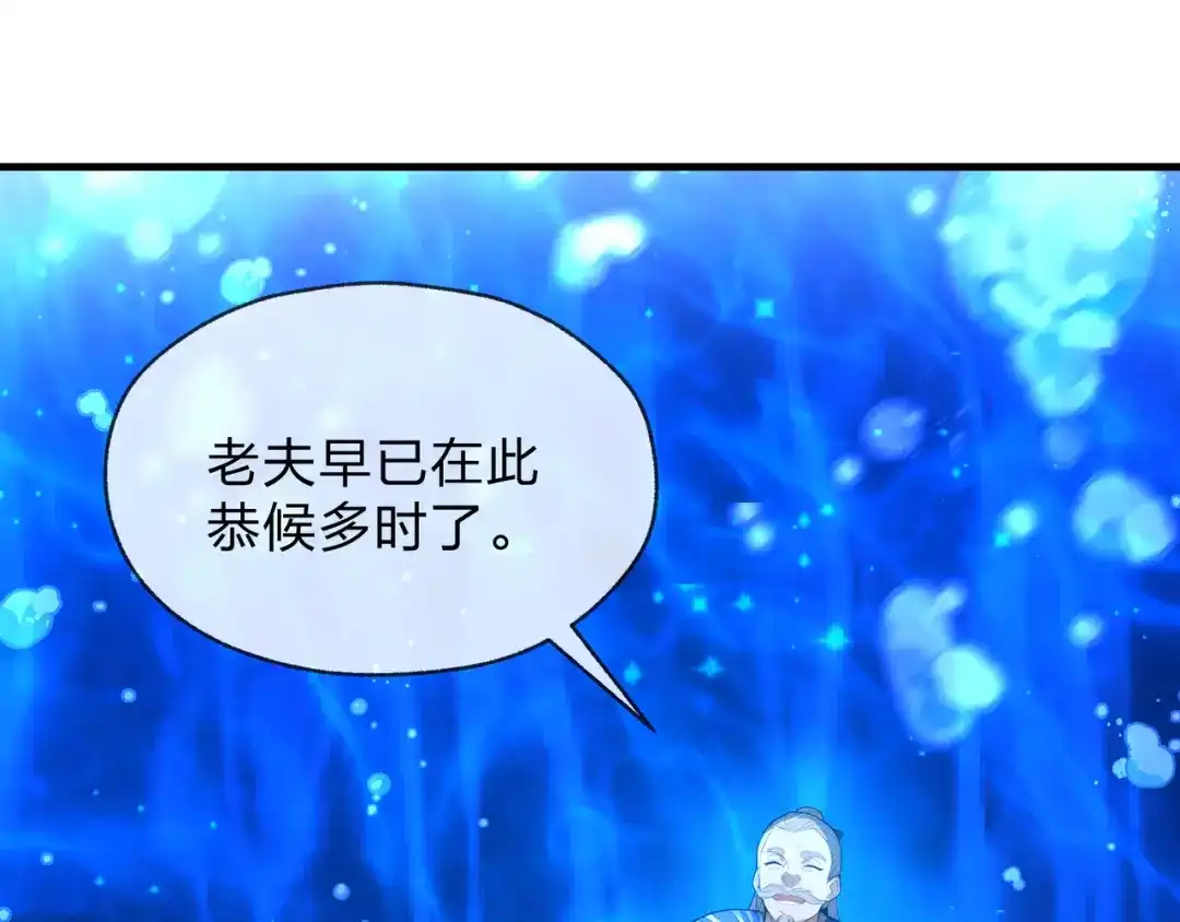 大爱魔尊，女徒弟都想杀我 第131话 白青凌救我 第125页