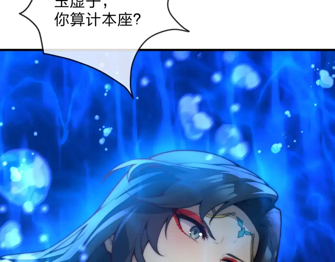 大爱魔尊，女徒弟都想杀我 第131话 白青凌救我 第129页