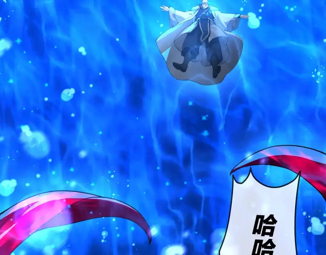 大爱魔尊，女徒弟都想杀我 第131话 白青凌救我 第146页