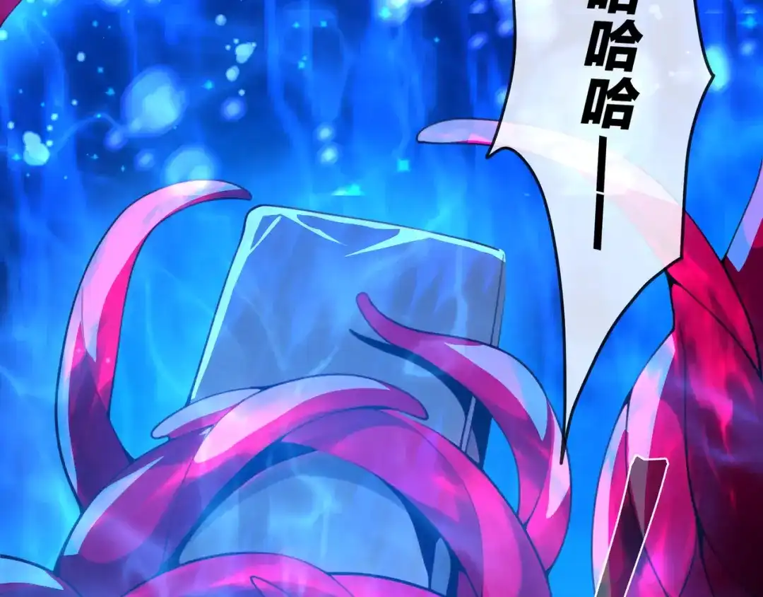大爱魔尊，女徒弟都想杀我 第131话 白青凌救我 第147页