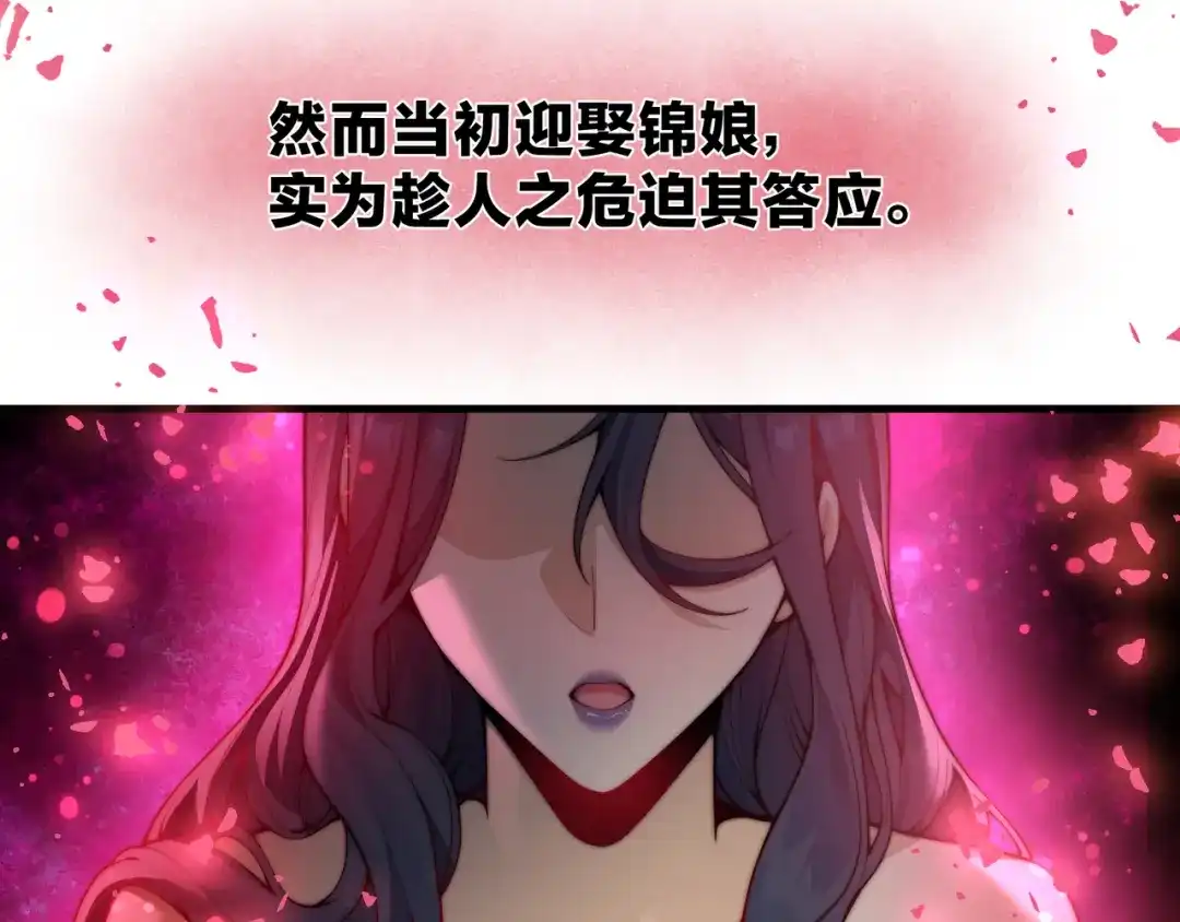 大爱魔尊，女徒弟都想杀我 第131话 白青凌救我 第17页