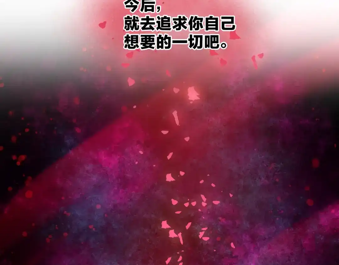 大爱魔尊，女徒弟都想杀我 第131话 白青凌救我 第23页