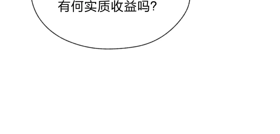 大爱魔尊，女徒弟都想杀我 第131话 白青凌救我 第35页