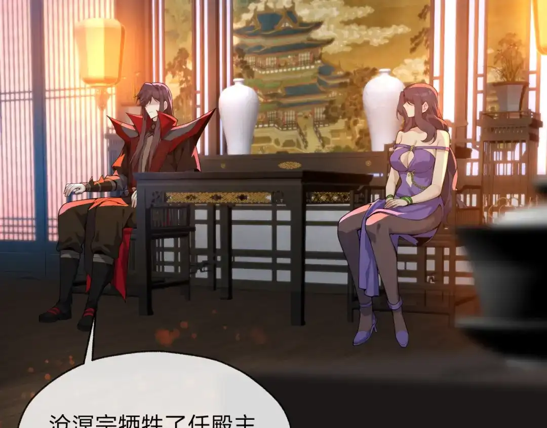 大爱魔尊，女徒弟都想杀我 第131话 白青凌救我 第37页