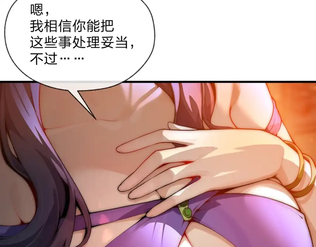 大爱魔尊，女徒弟都想杀我 第131话 白青凌救我 第39页