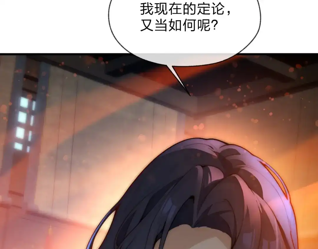 大爱魔尊，女徒弟都想杀我 第131话 白青凌救我 第41页
