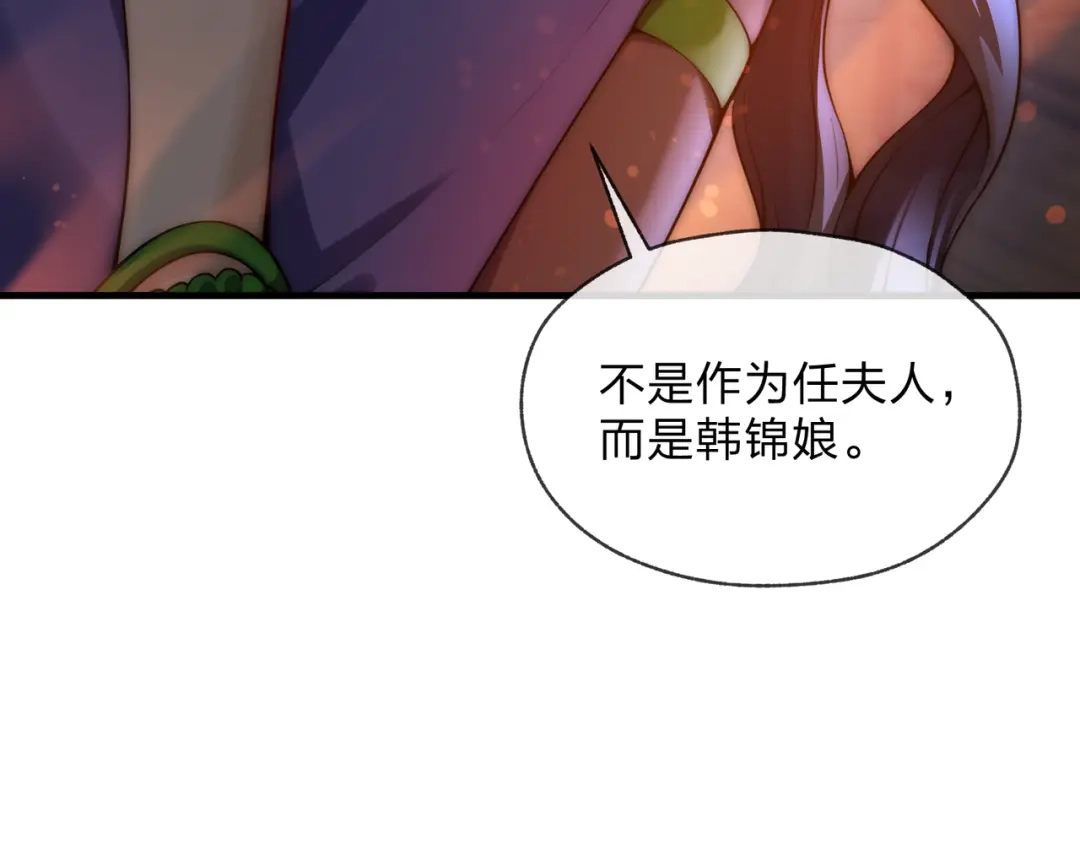 大爱魔尊，女徒弟都想杀我 第131话 白青凌救我 第44页