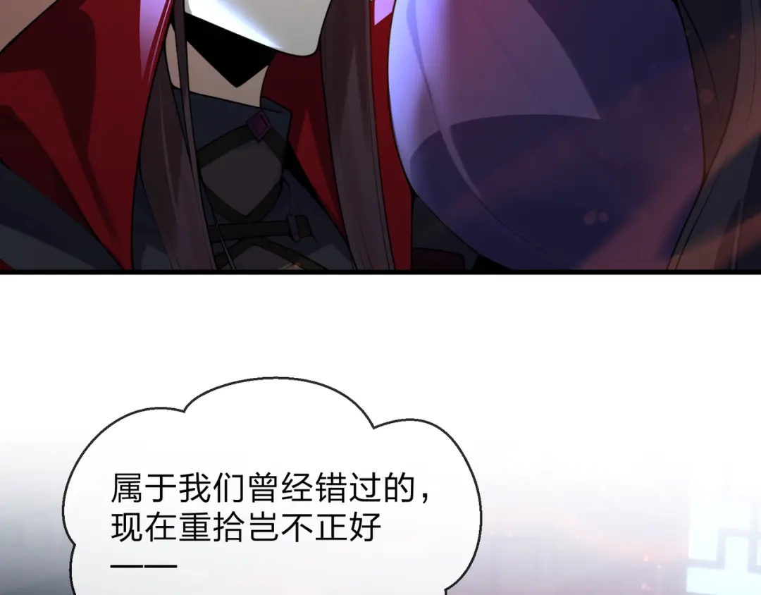 大爱魔尊，女徒弟都想杀我 第131话 白青凌救我 第46页