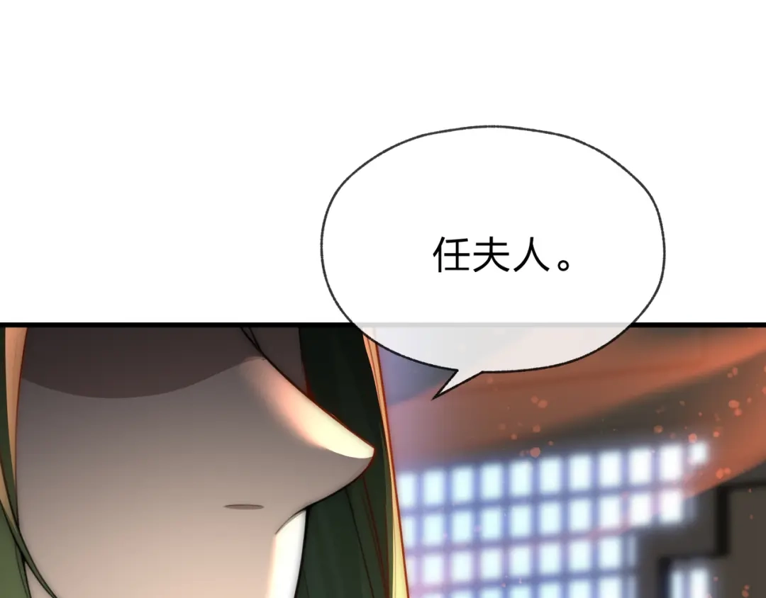 大爱魔尊，女徒弟都想杀我 第131话 白青凌救我 第51页