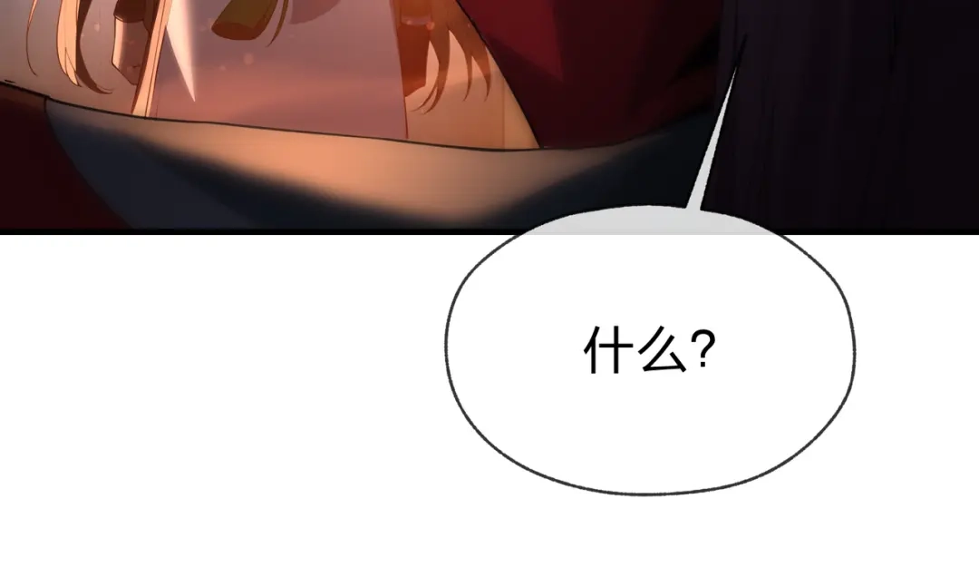 大爱魔尊，女徒弟都想杀我 第131话 白青凌救我 第65页