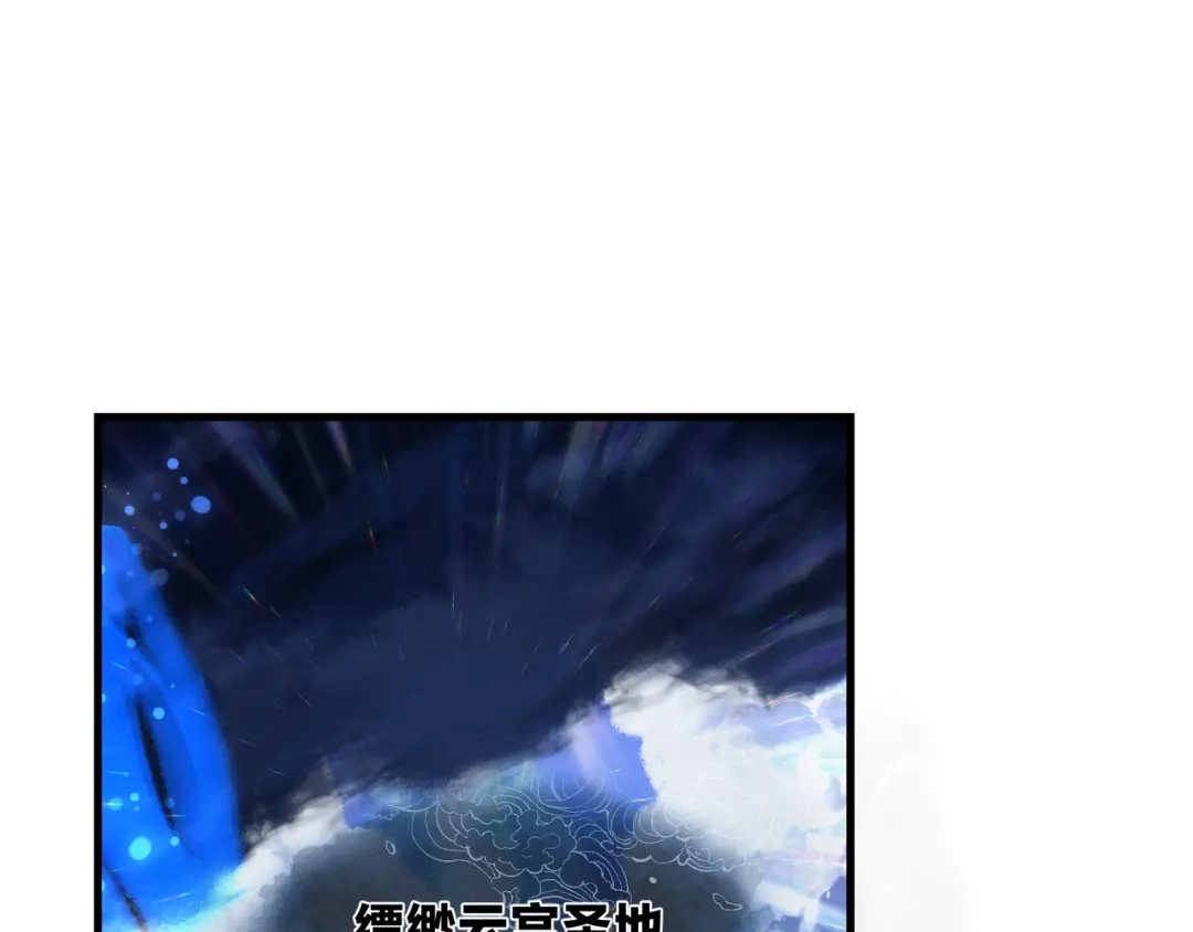 大爱魔尊，女徒弟都想杀我 第131话 白青凌救我 第84页