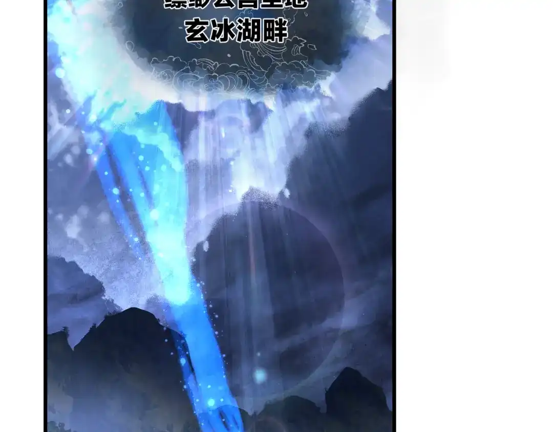 大爱魔尊，女徒弟都想杀我 第131话 白青凌救我 第85页