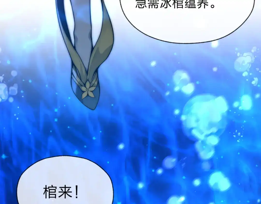 大爱魔尊，女徒弟都想杀我 第131话 白青凌救我 第90页