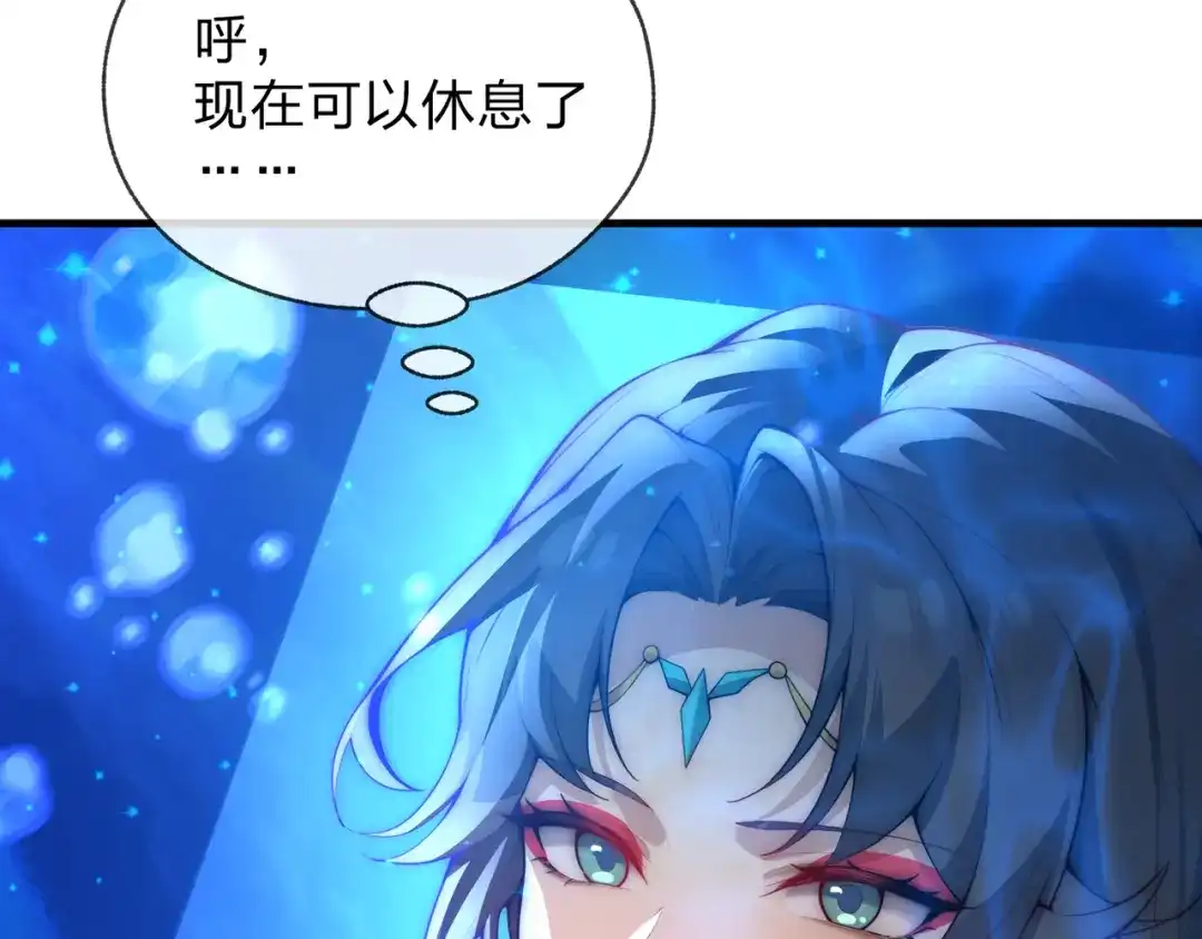 大爱魔尊，女徒弟都想杀我 第131话 白青凌救我 第98页