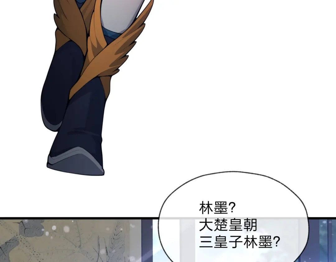 大爱魔尊，女徒弟都想杀我 第132话 既视感？ 第104页