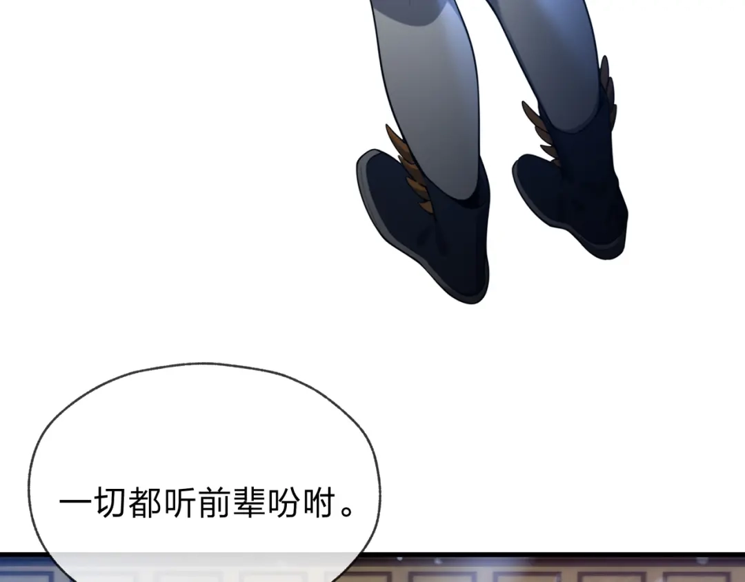 大爱魔尊，女徒弟都想杀我 第132话 既视感？ 第124页