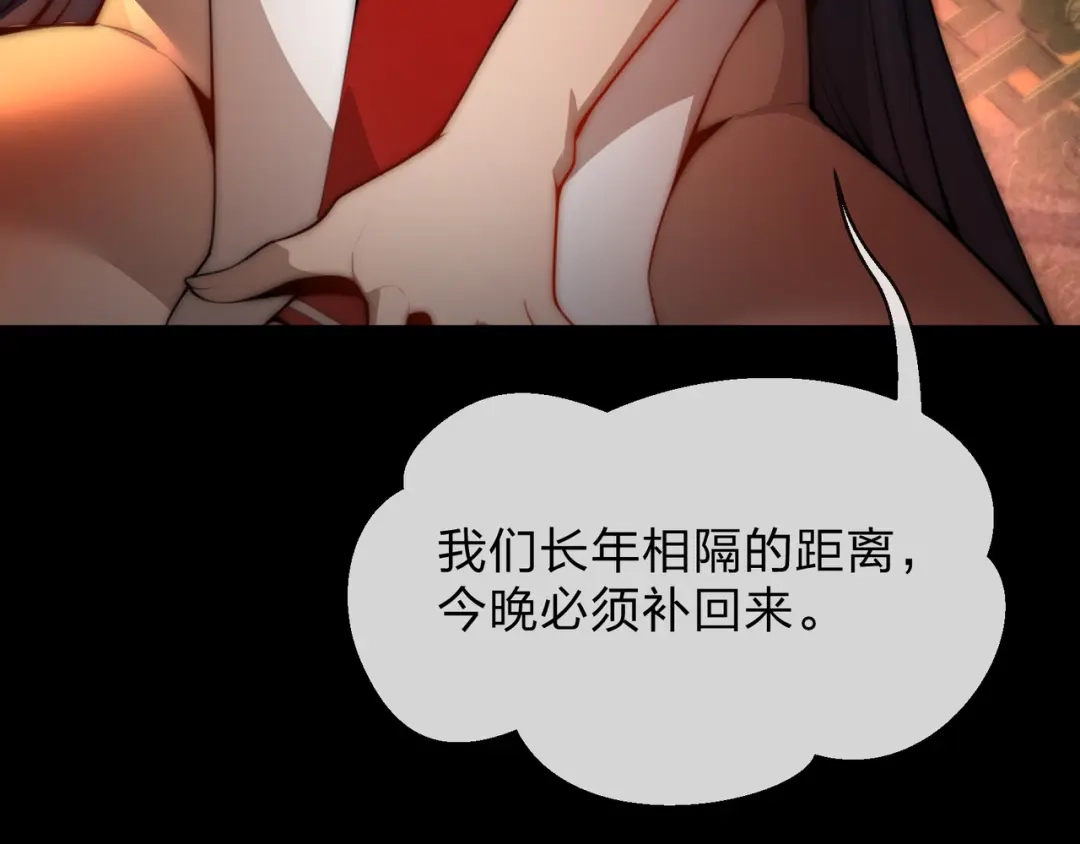 大爱魔尊，女徒弟都想杀我 第132话 既视感？ 第14页