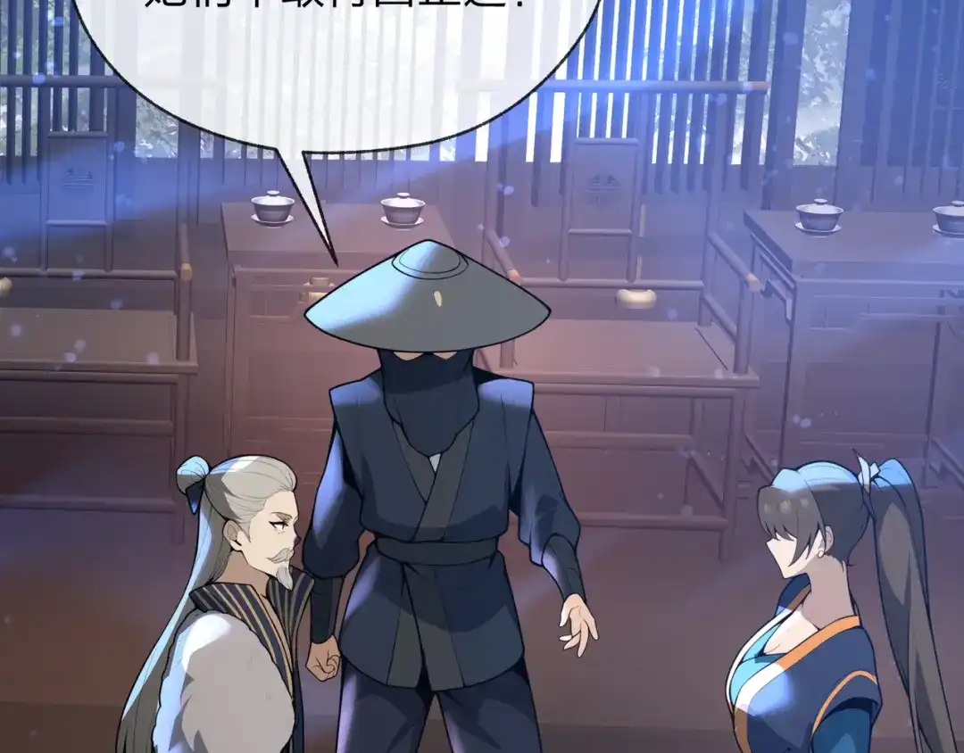 大爱魔尊，女徒弟都想杀我 第132话 既视感？ 第146页
