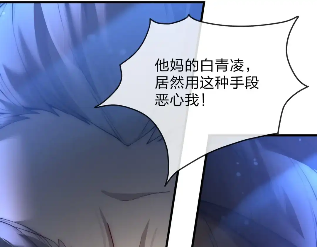 大爱魔尊，女徒弟都想杀我 第132话 既视感？ 第149页