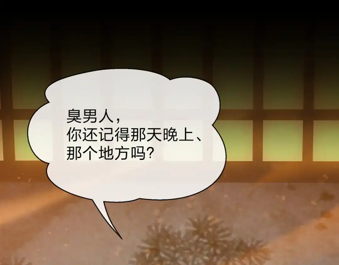 大爱魔尊，女徒弟都想杀我 第132话 既视感？ 第15页