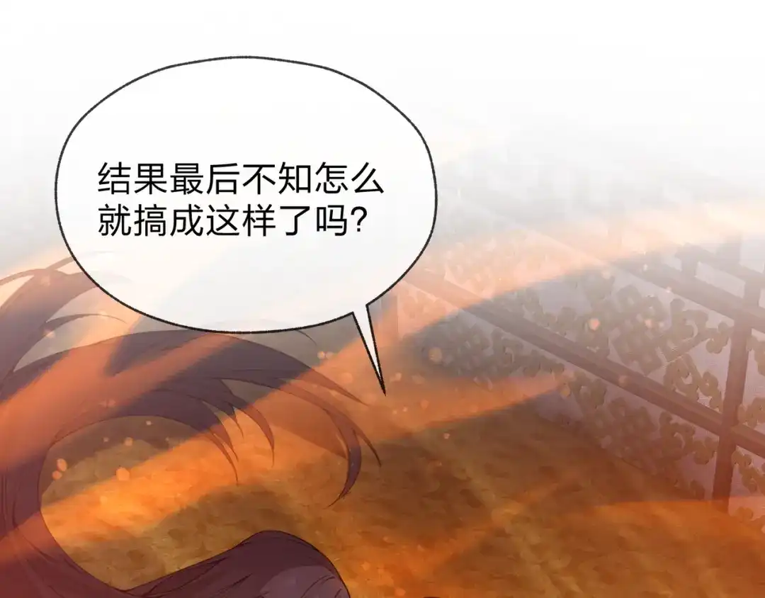 大爱魔尊，女徒弟都想杀我 第132话 既视感？ 第21页