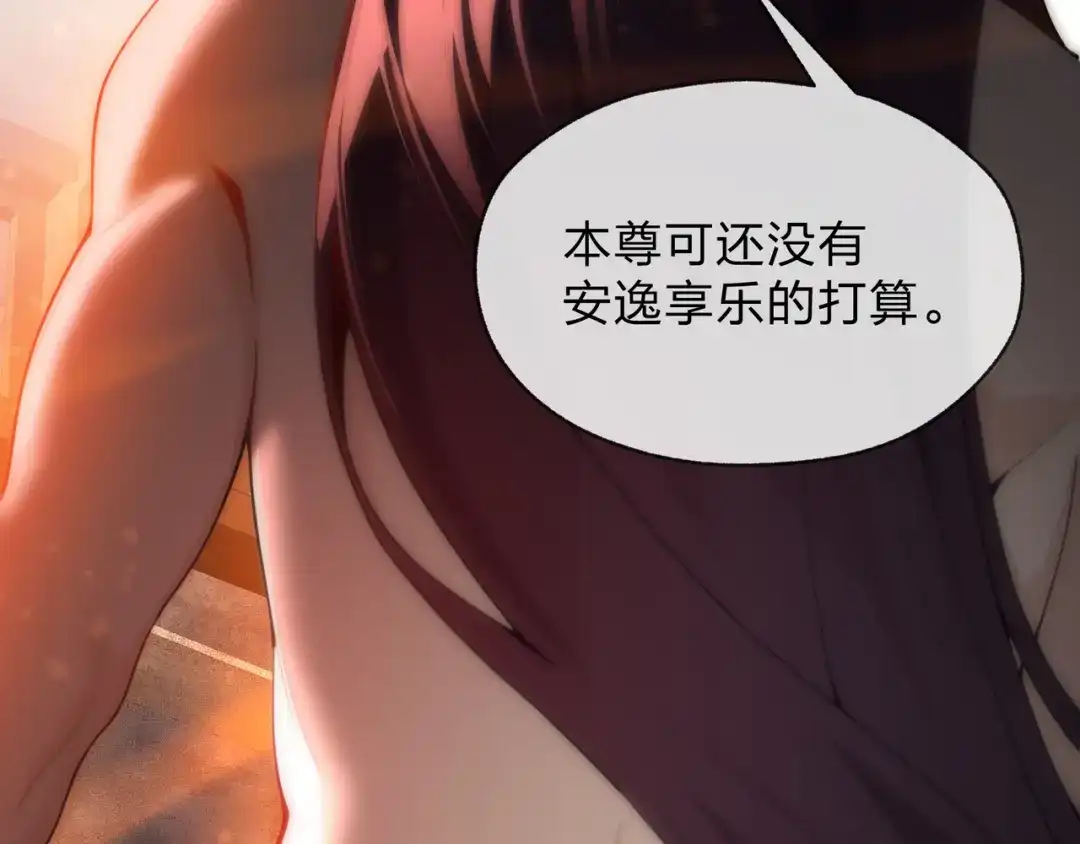 大爱魔尊，女徒弟都想杀我 第132话 既视感？ 第32页