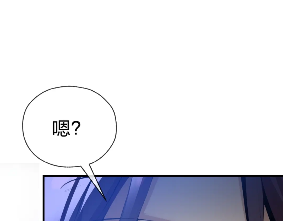 大爱魔尊，女徒弟都想杀我 第132话 既视感？ 第39页