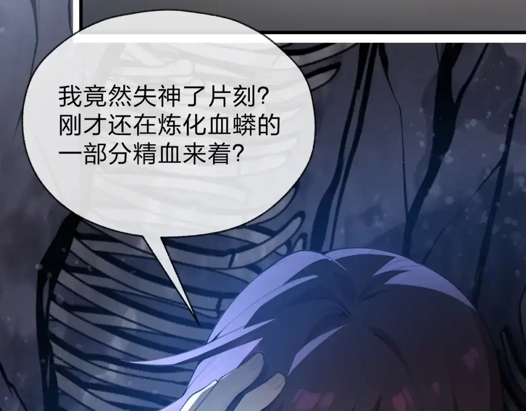 大爱魔尊，女徒弟都想杀我 第132话 既视感？ 第41页