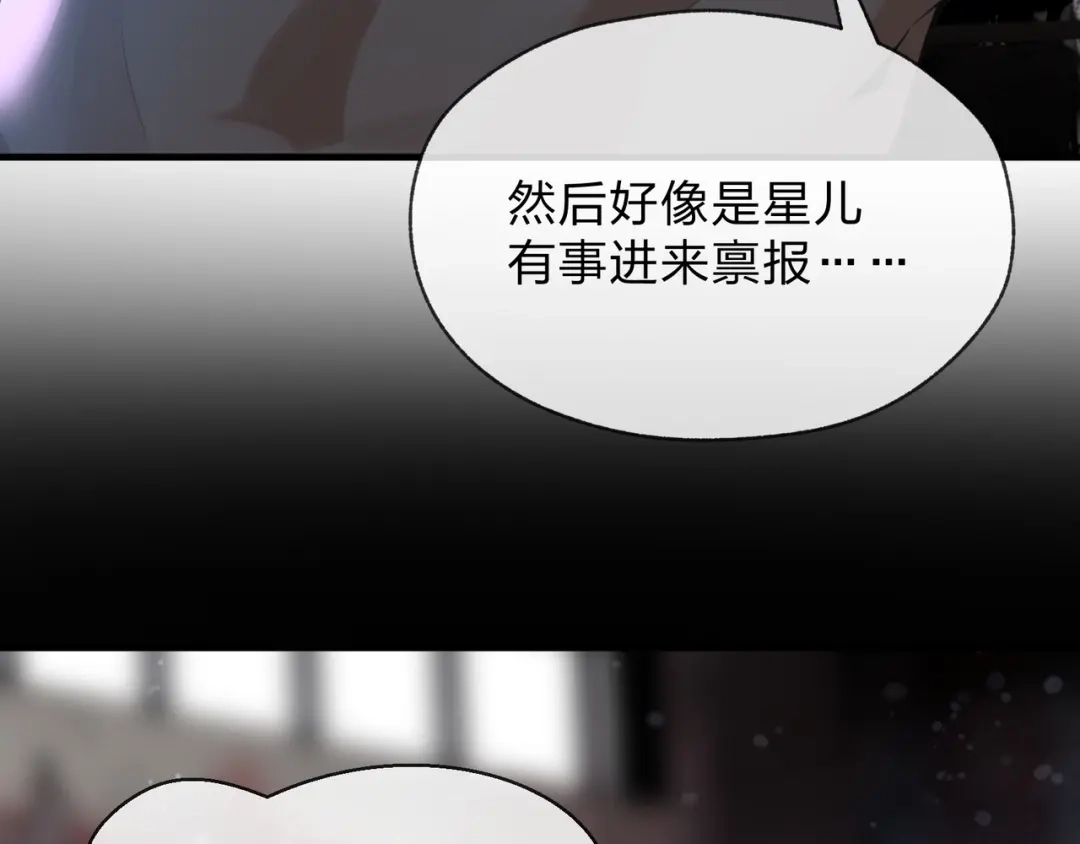 大爱魔尊，女徒弟都想杀我 第132话 既视感？ 第44页