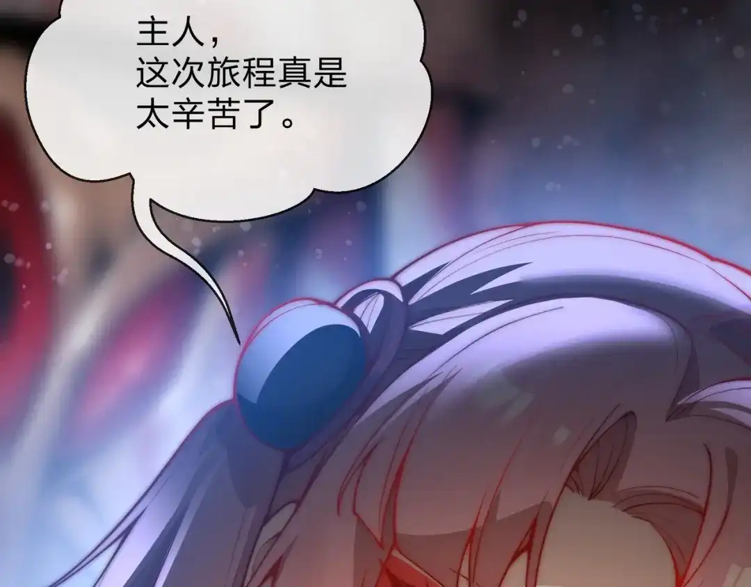 大爱魔尊，女徒弟都想杀我 第132话 既视感？ 第45页