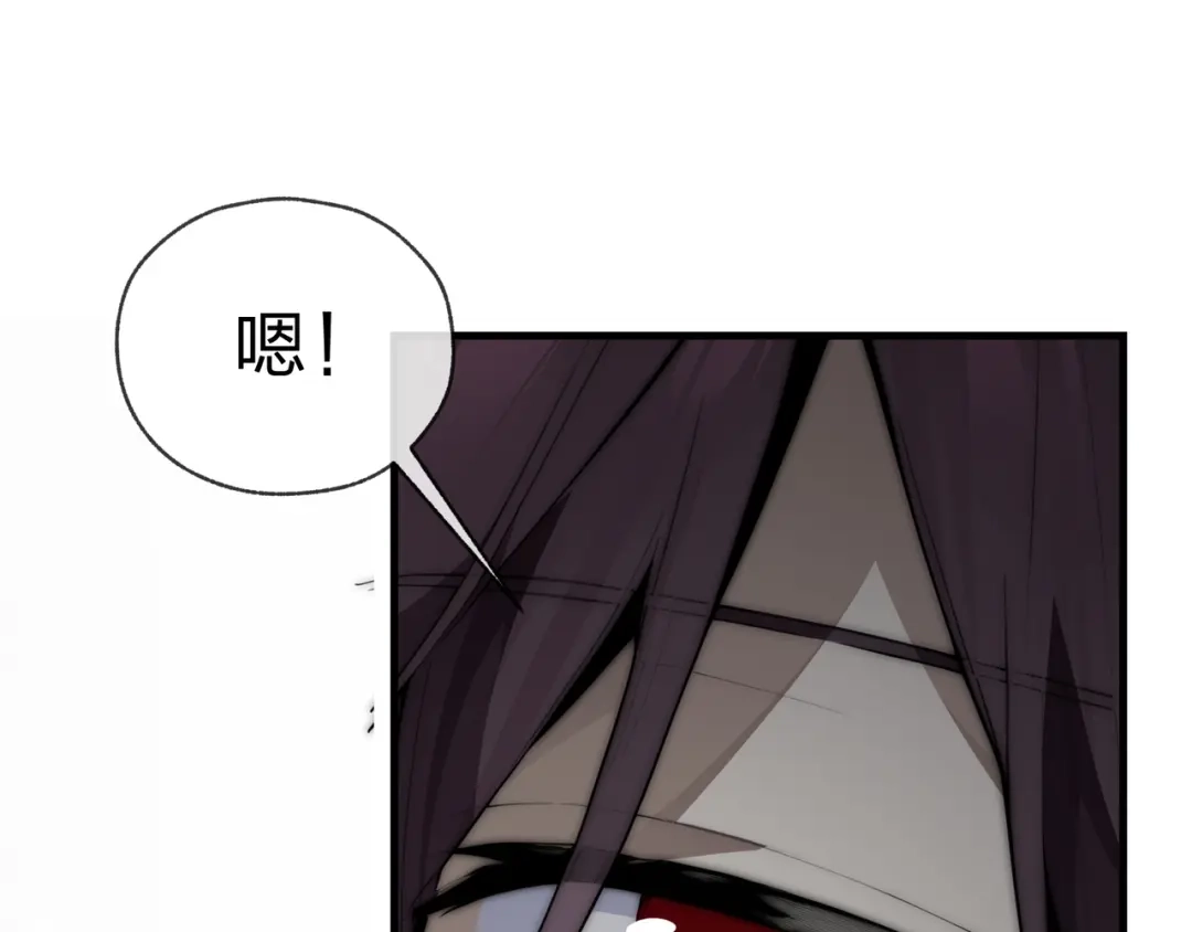 大爱魔尊，女徒弟都想杀我 第132话 既视感？ 第6页