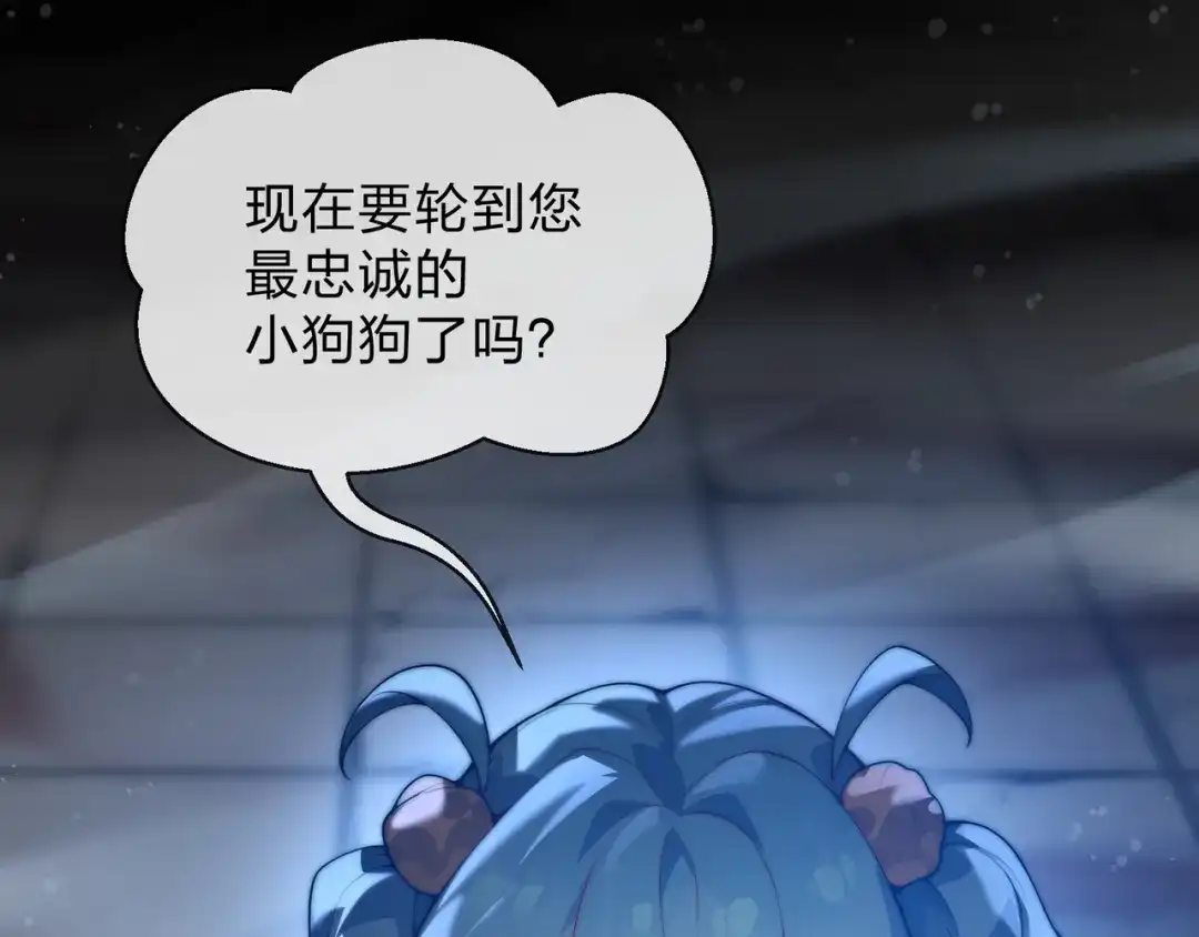 大爱魔尊，女徒弟都想杀我 第132话 既视感？ 第64页