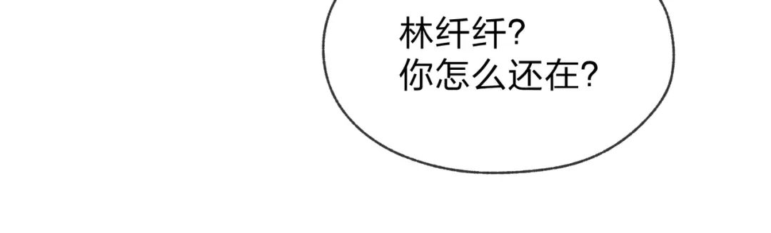 大爱魔尊，女徒弟都想杀我 第132话 既视感？ 第67页