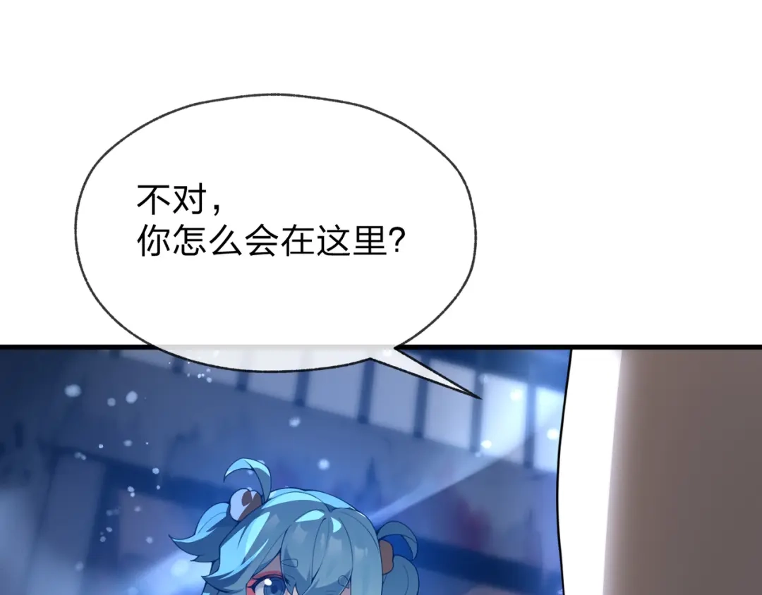大爱魔尊，女徒弟都想杀我 第132话 既视感？ 第68页